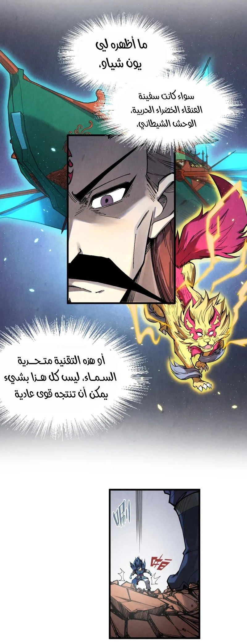 Chapter Image 11