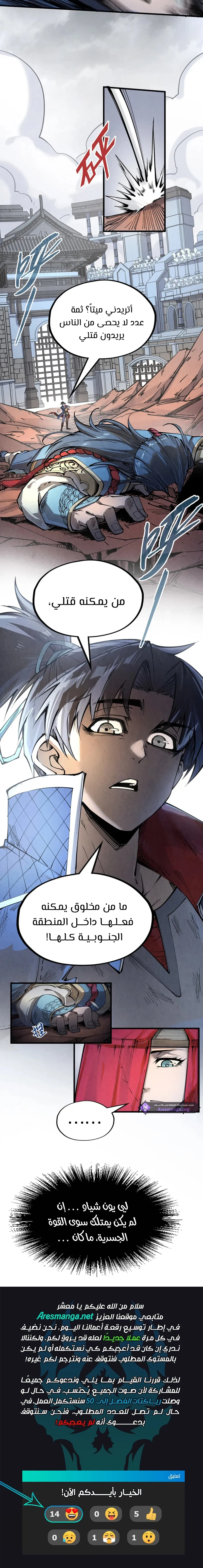 Chapter Image 15