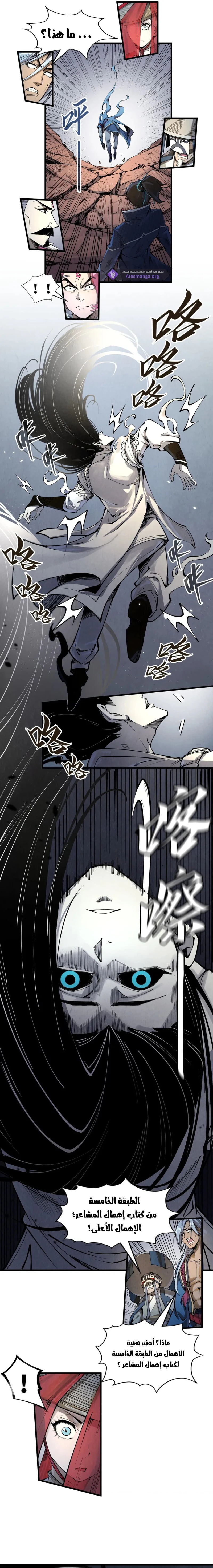 Chapter Image 5