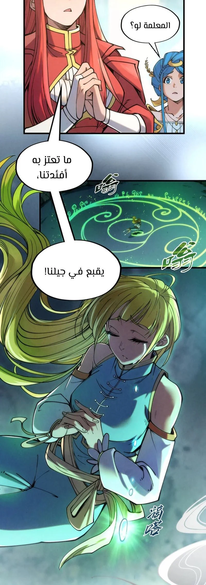 Chapter Image 7