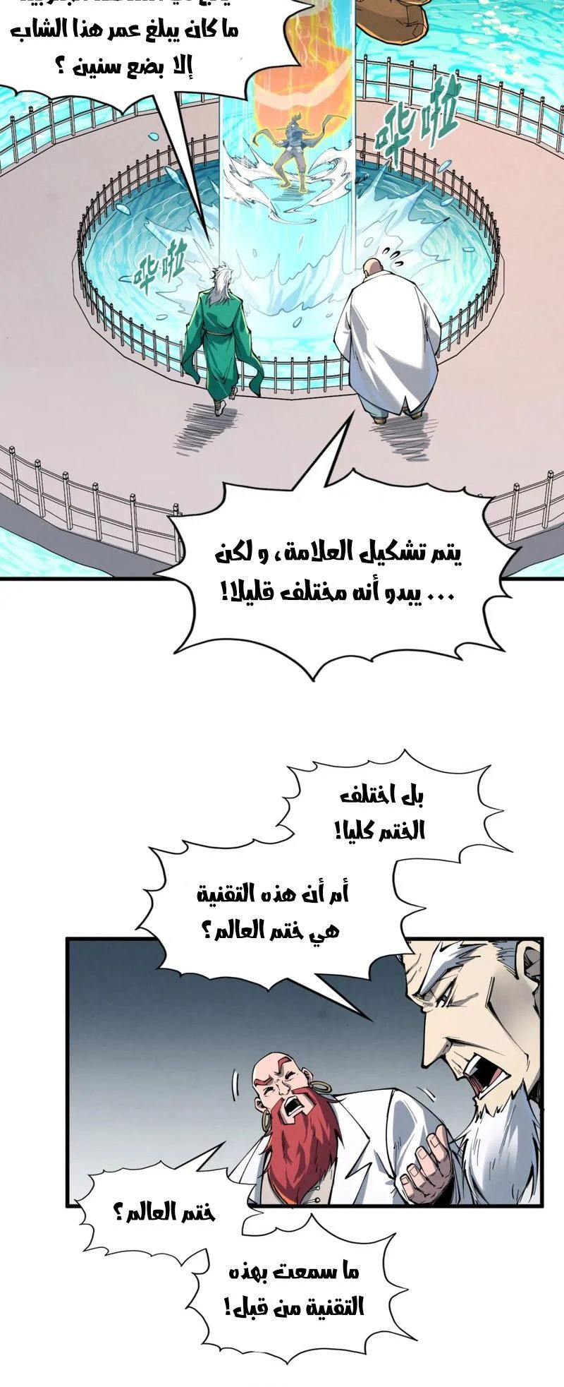Chapter Image 4