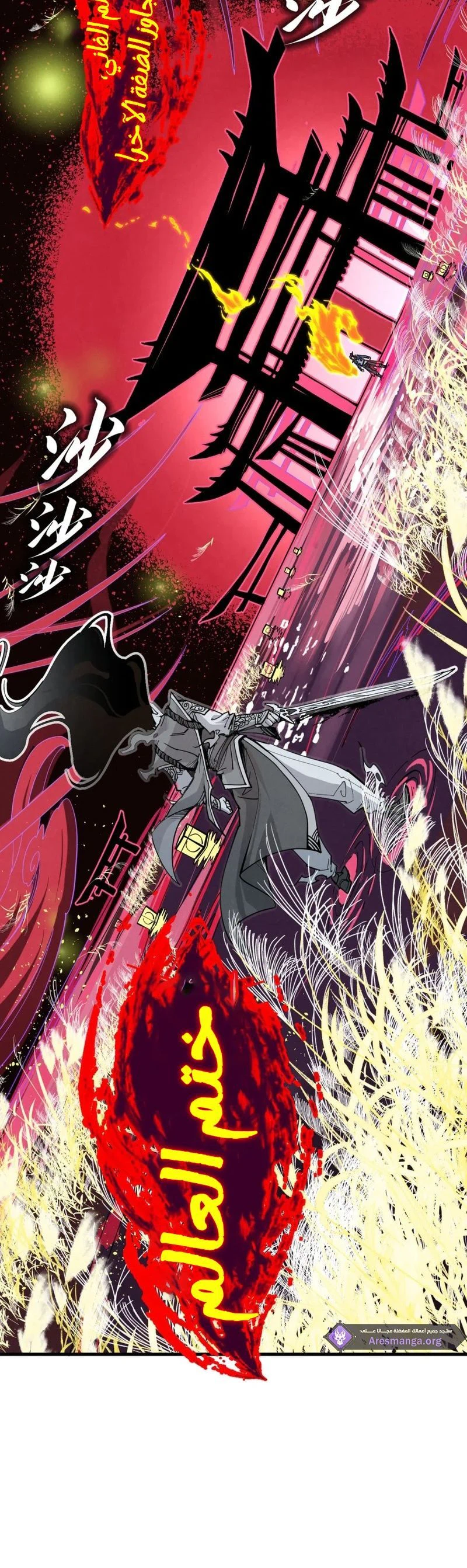 Chapter Image 6