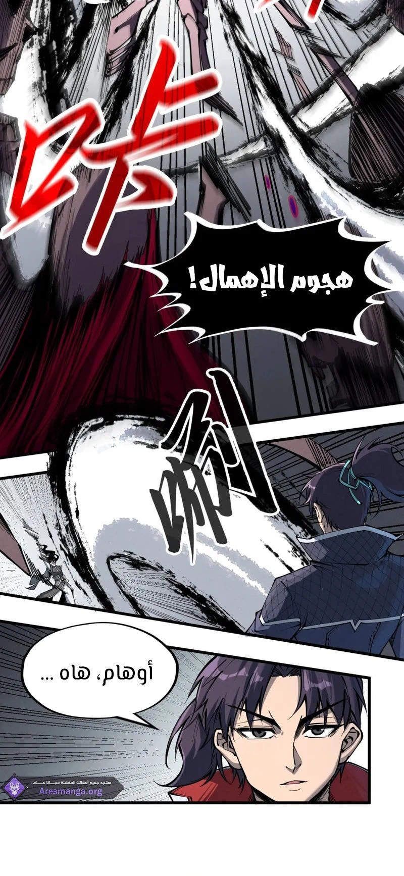 Chapter Image 8