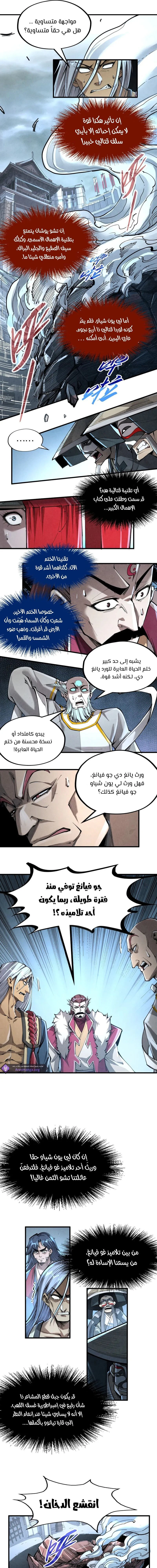 Chapter Image 12