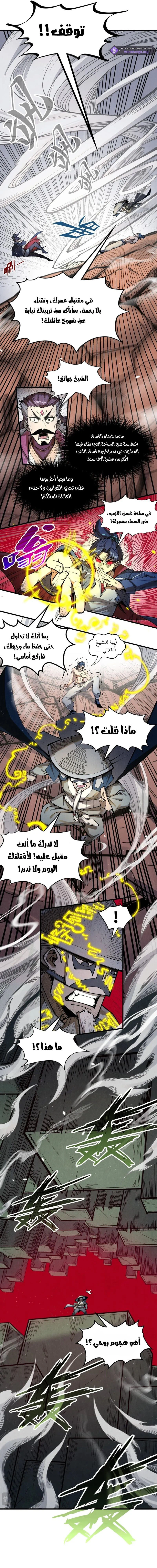 Chapter Image 5