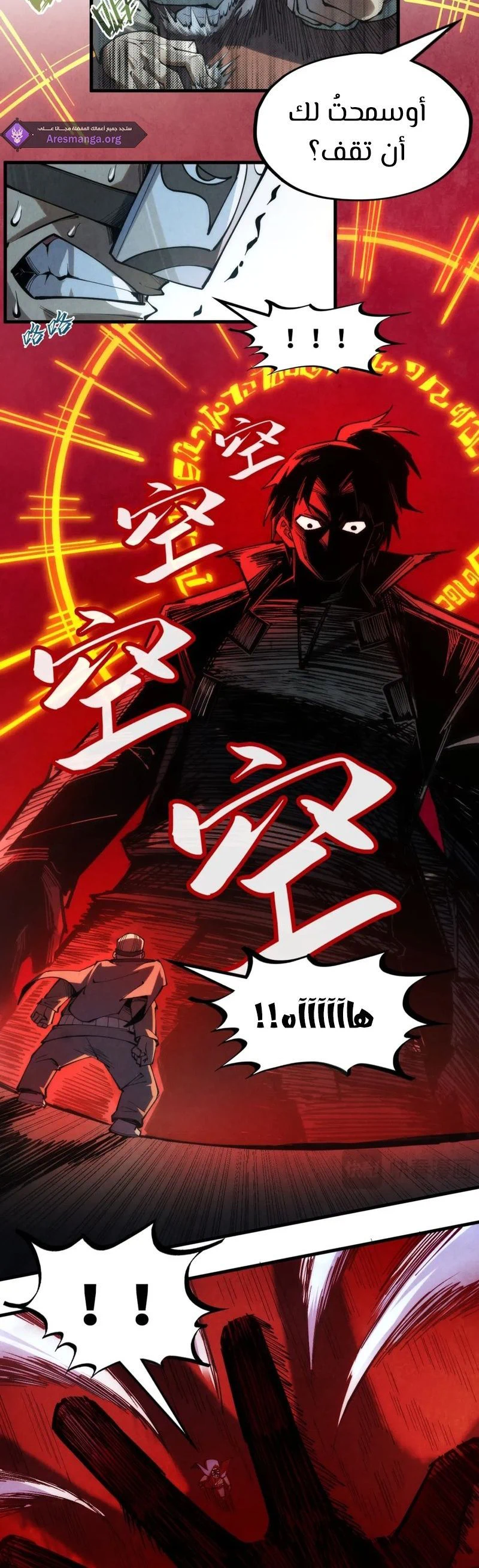 Chapter Image 8