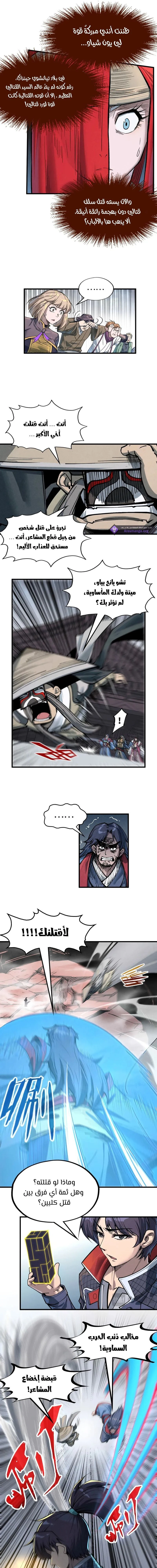 Chapter Image 13
