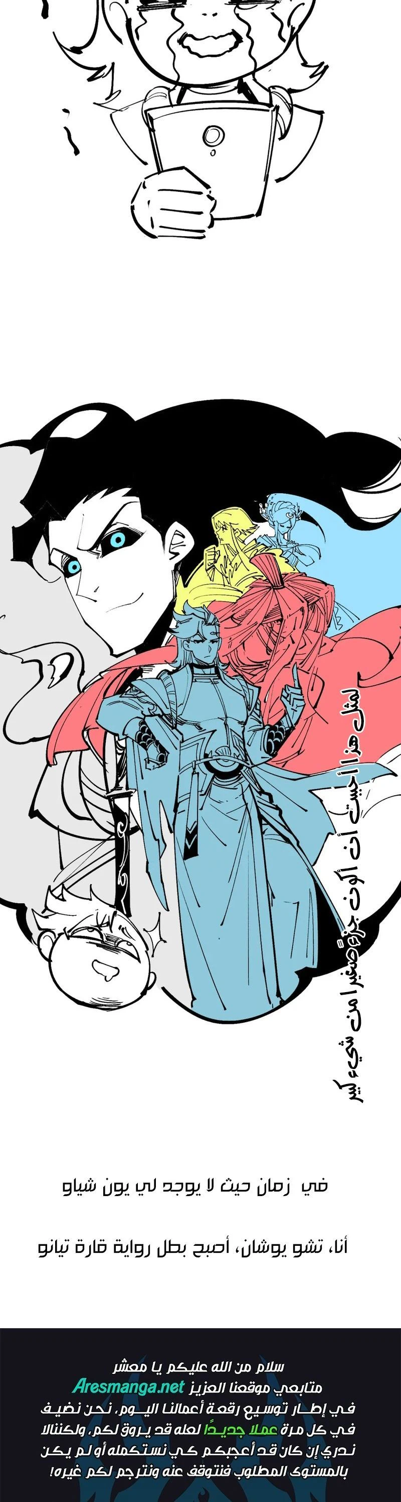 Chapter Image 16