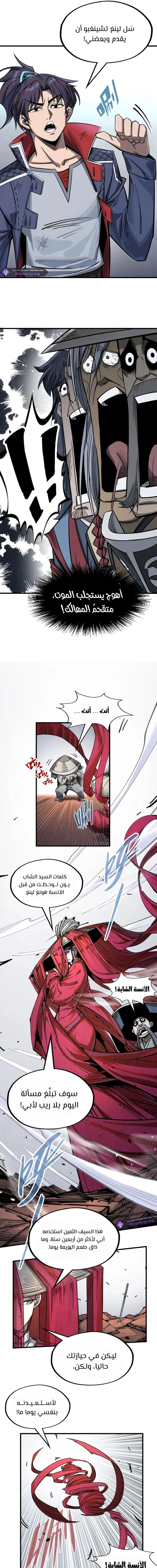 Chapter Image 5