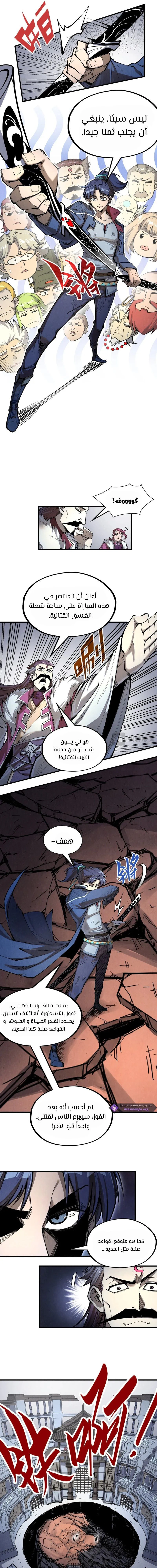 Chapter Image 7