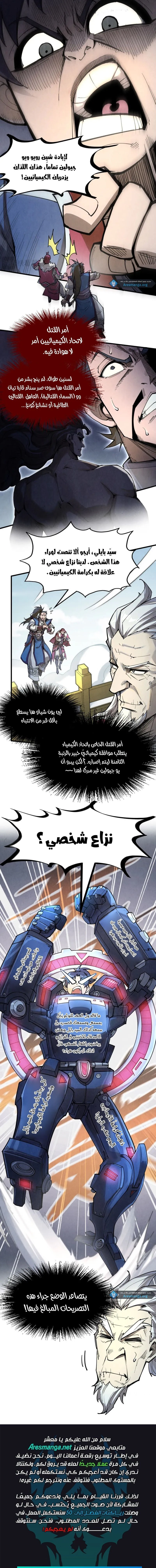 Chapter Image 17