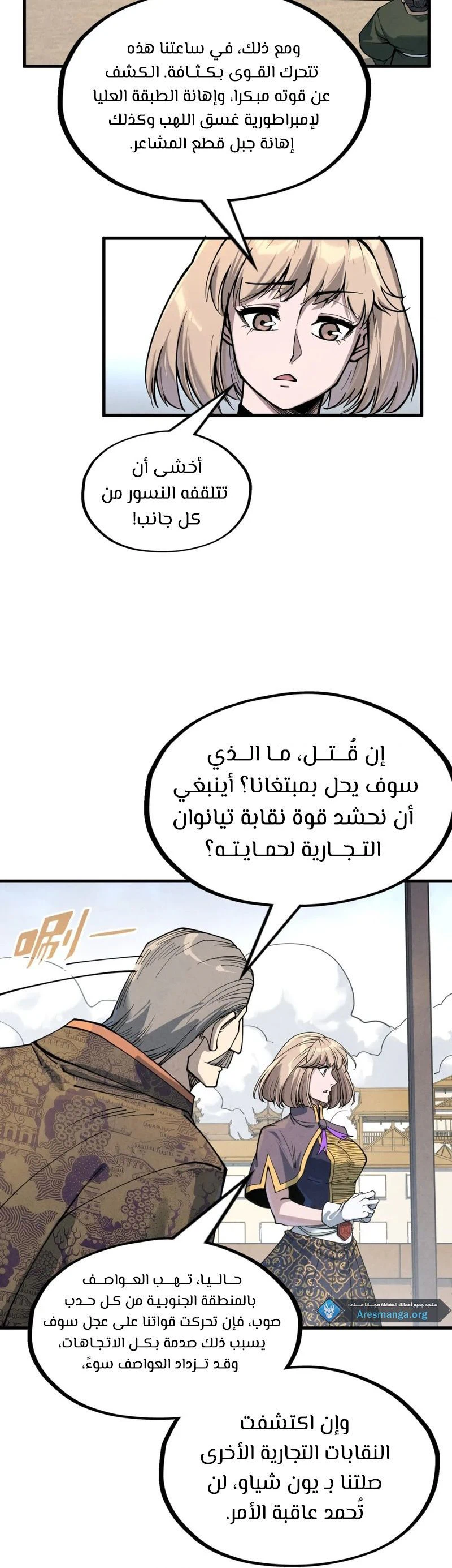 Chapter Image 2