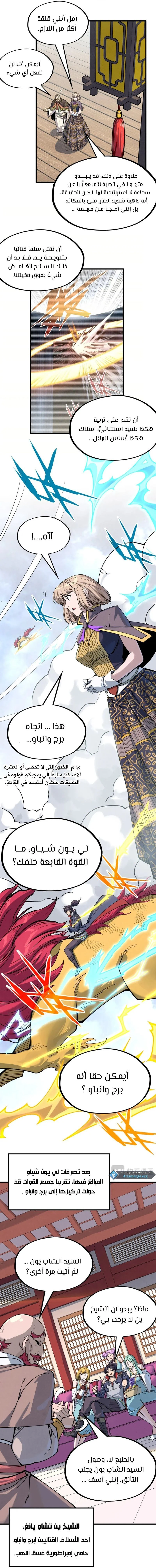 Chapter Image 3