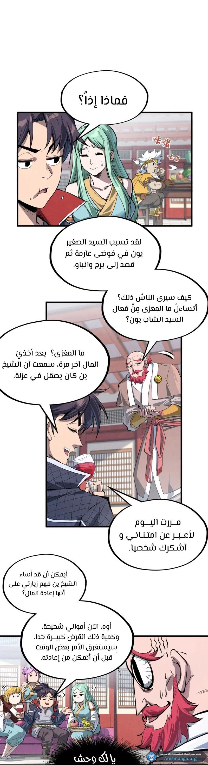 Chapter Image 4