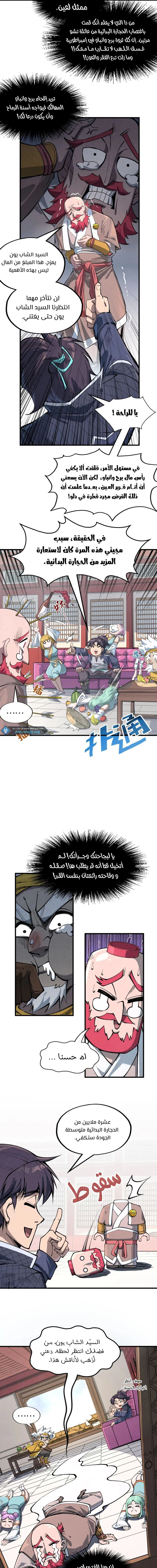 Chapter Image 5