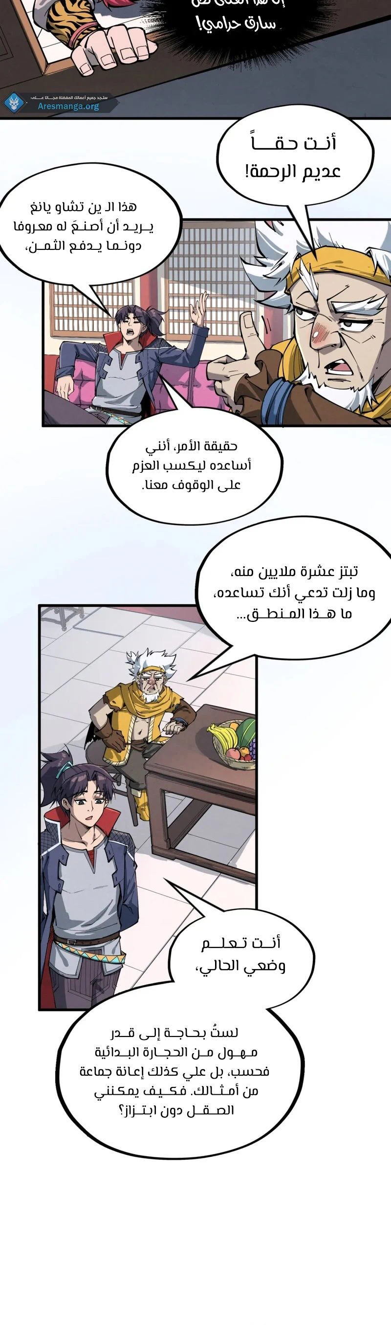 Chapter Image 6