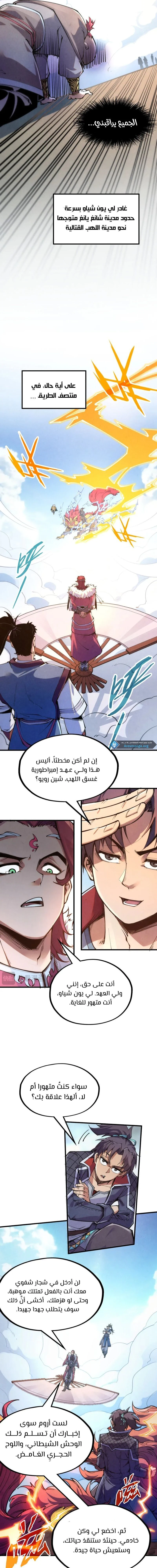 Chapter Image 9