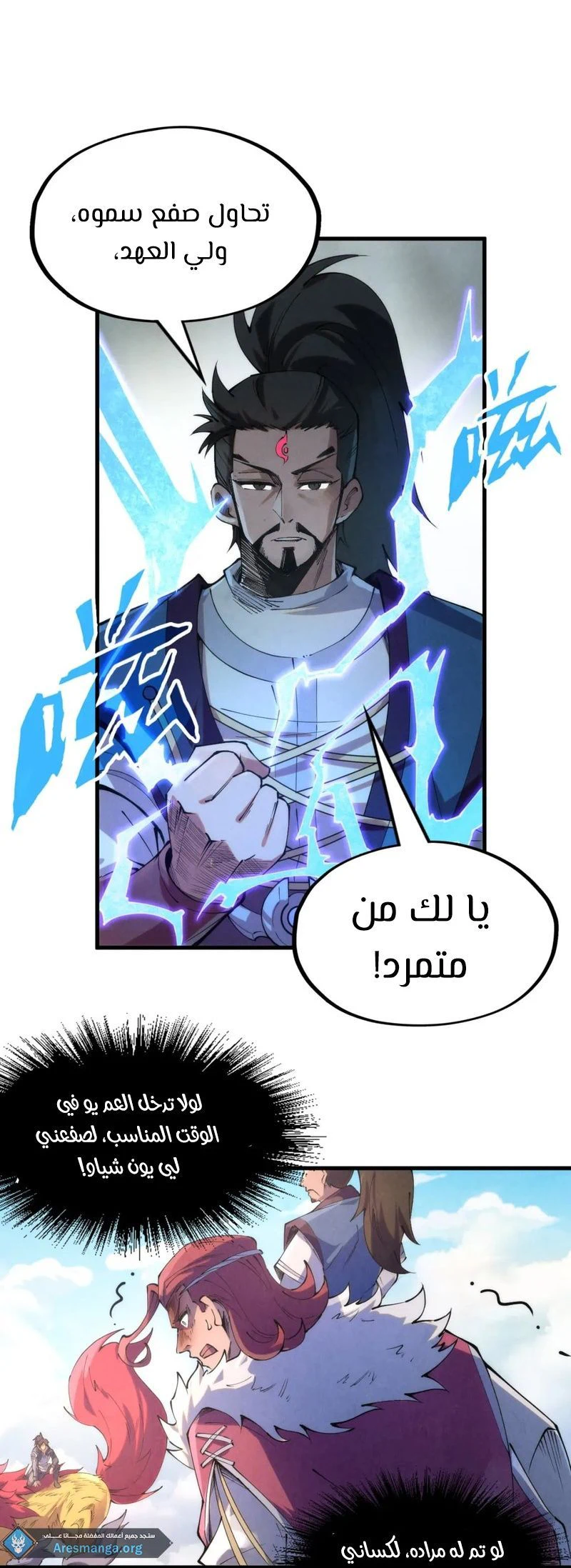 Chapter Image 12