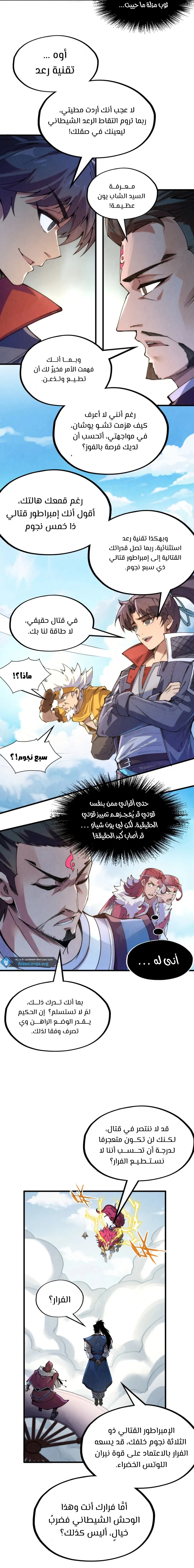 Chapter Image 13