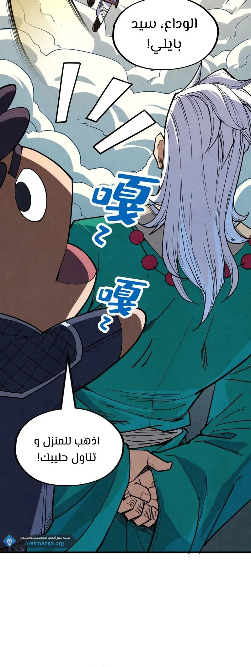 Chapter Image 2