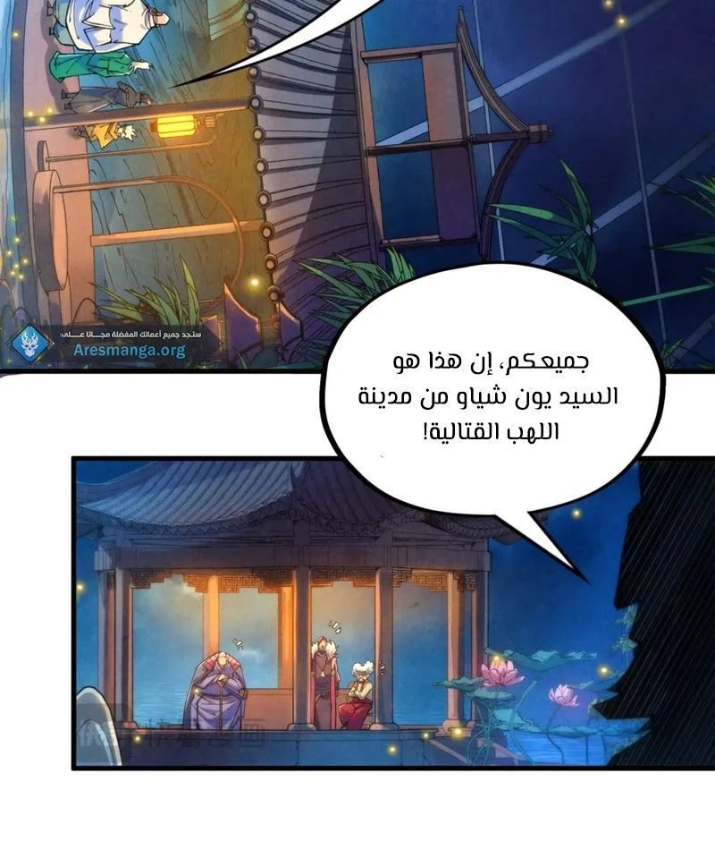 Chapter Image 6