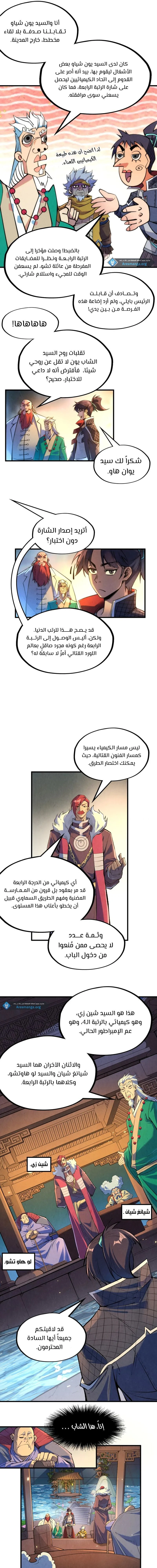 Chapter Image 7