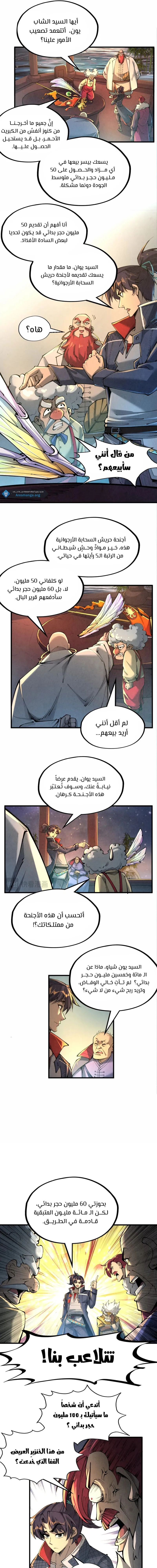 Chapter Image 13