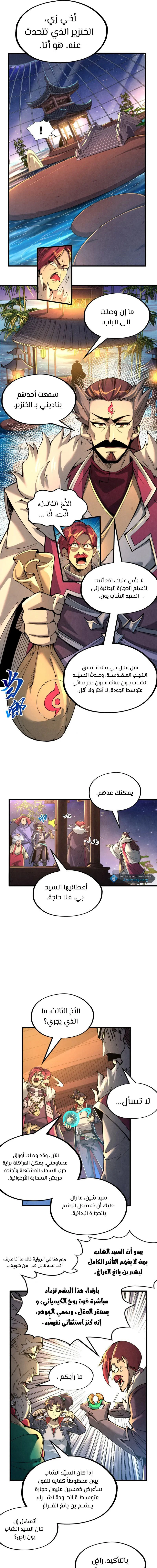 Chapter Image 15