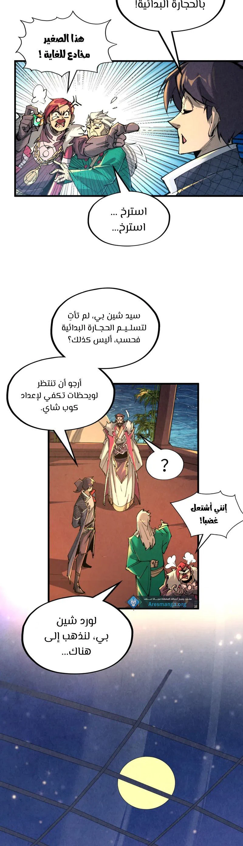 Chapter Image 16