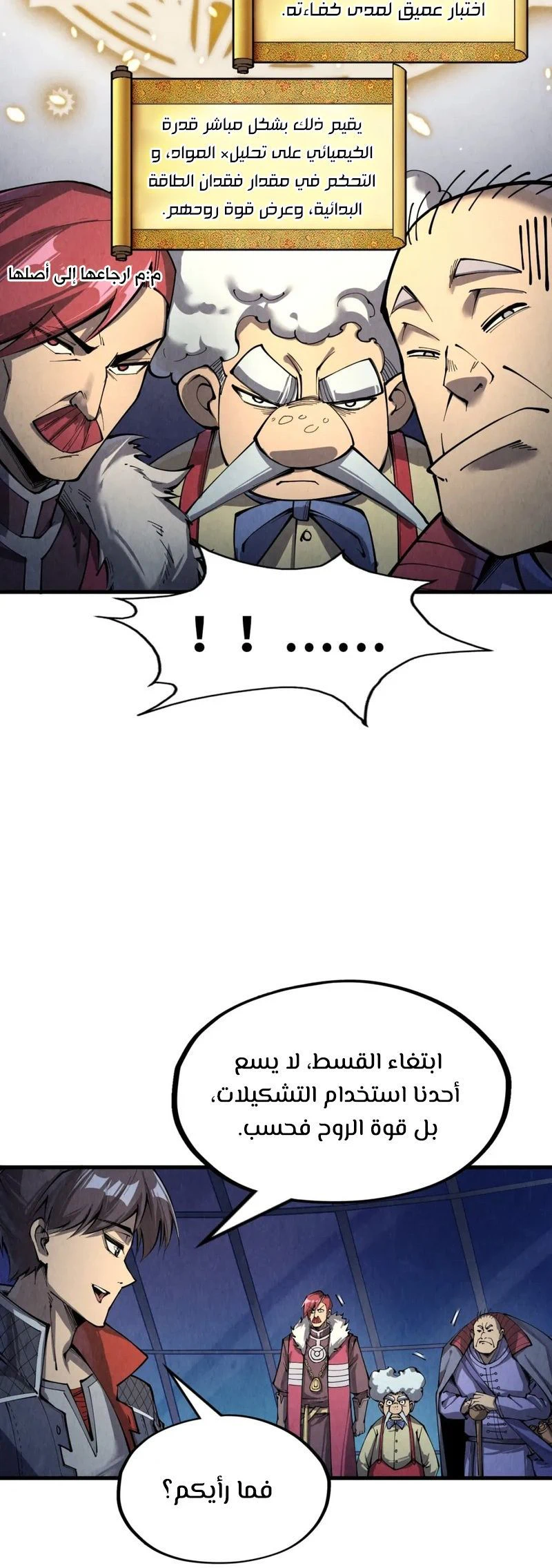 Chapter Image 2