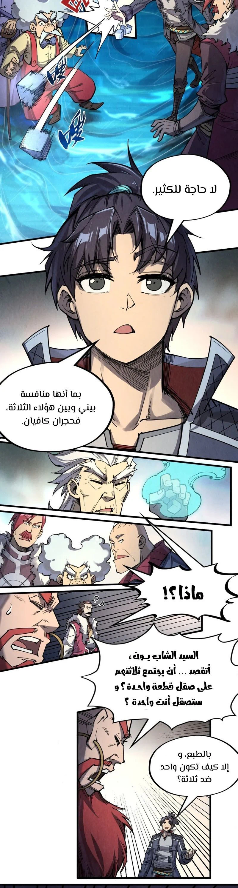 Chapter Image 4