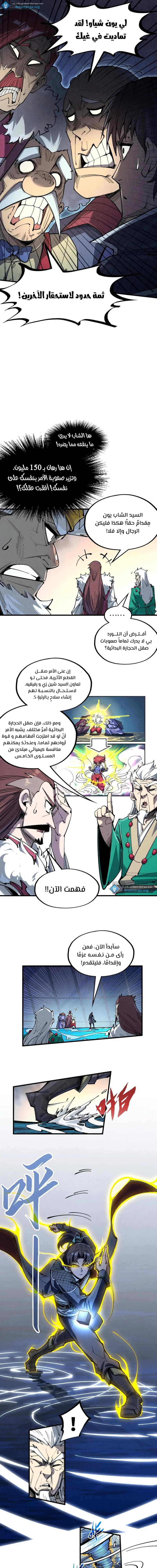 Chapter Image 5