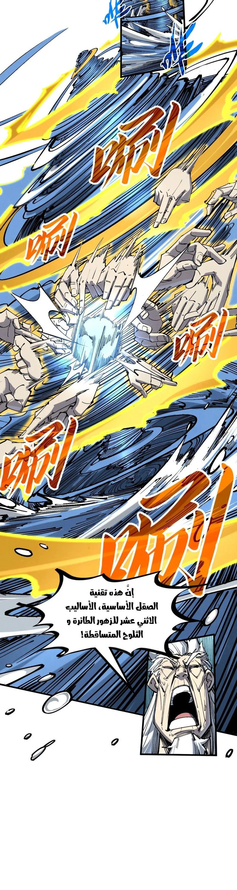 Chapter Image 6