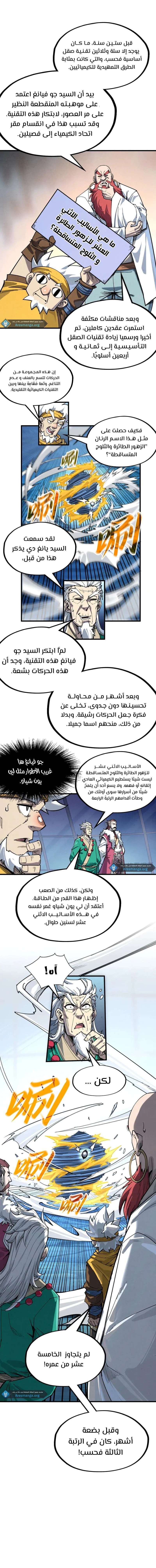 Chapter Image 7
