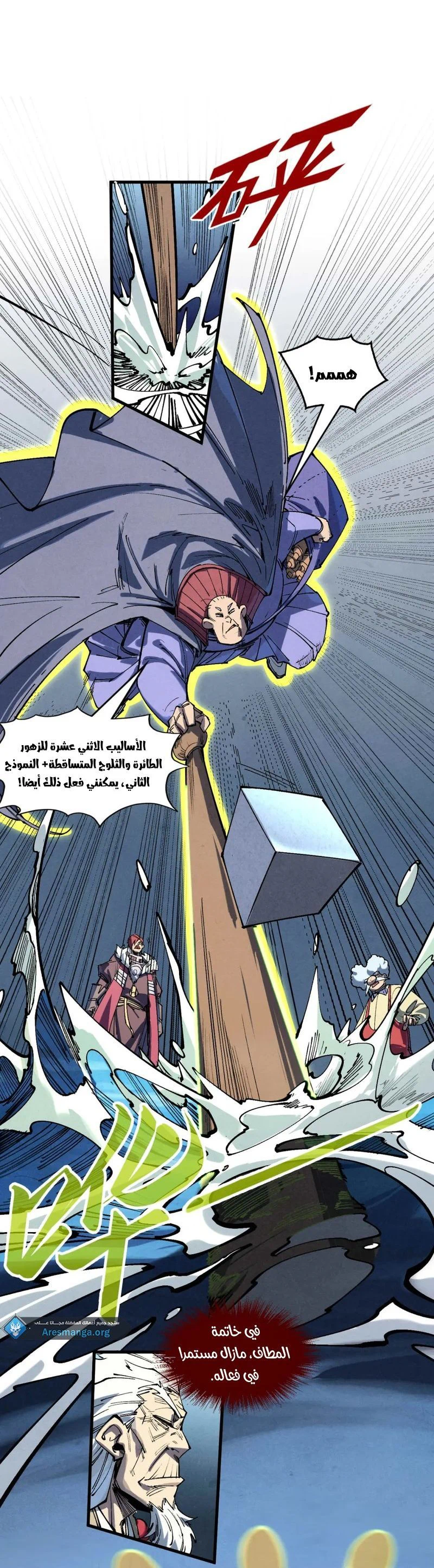 Chapter Image 8