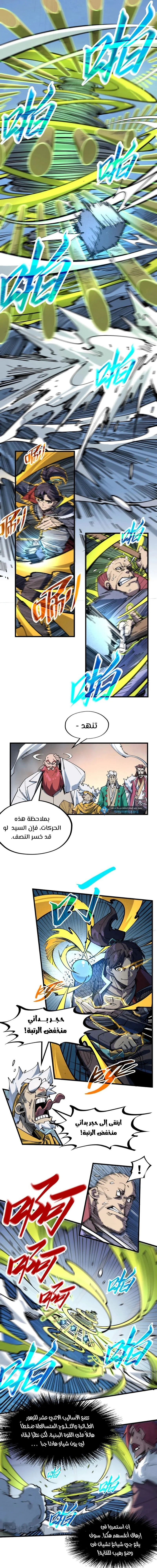 Chapter Image 9