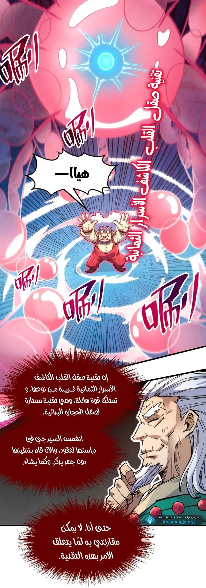 Chapter Image 12