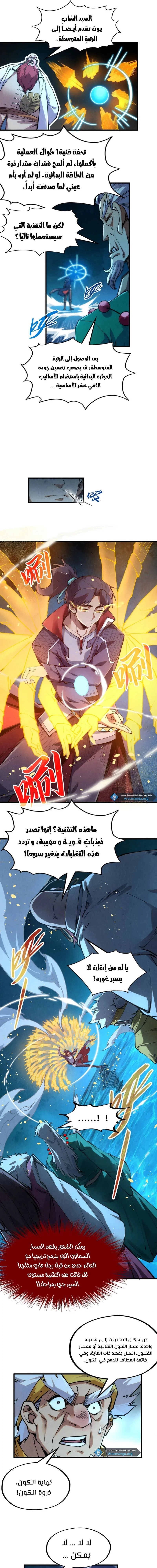 Chapter Image 13