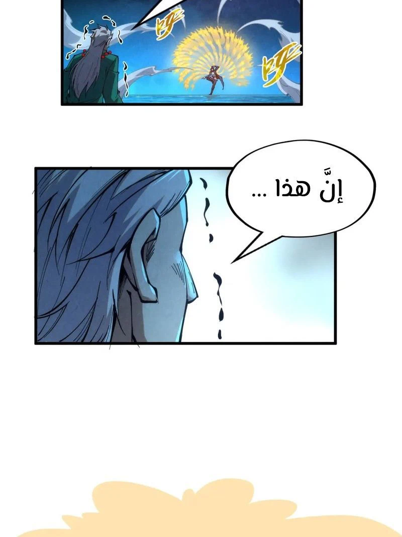 Chapter Image 14