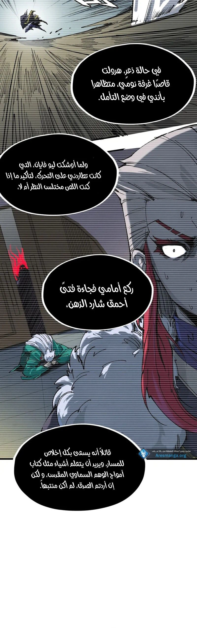 Chapter Image 2