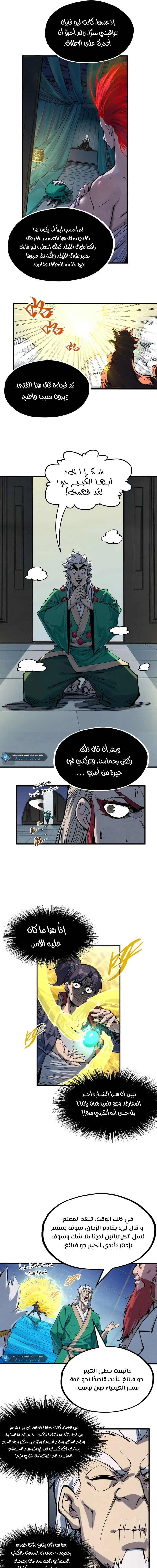 Chapter Image 3