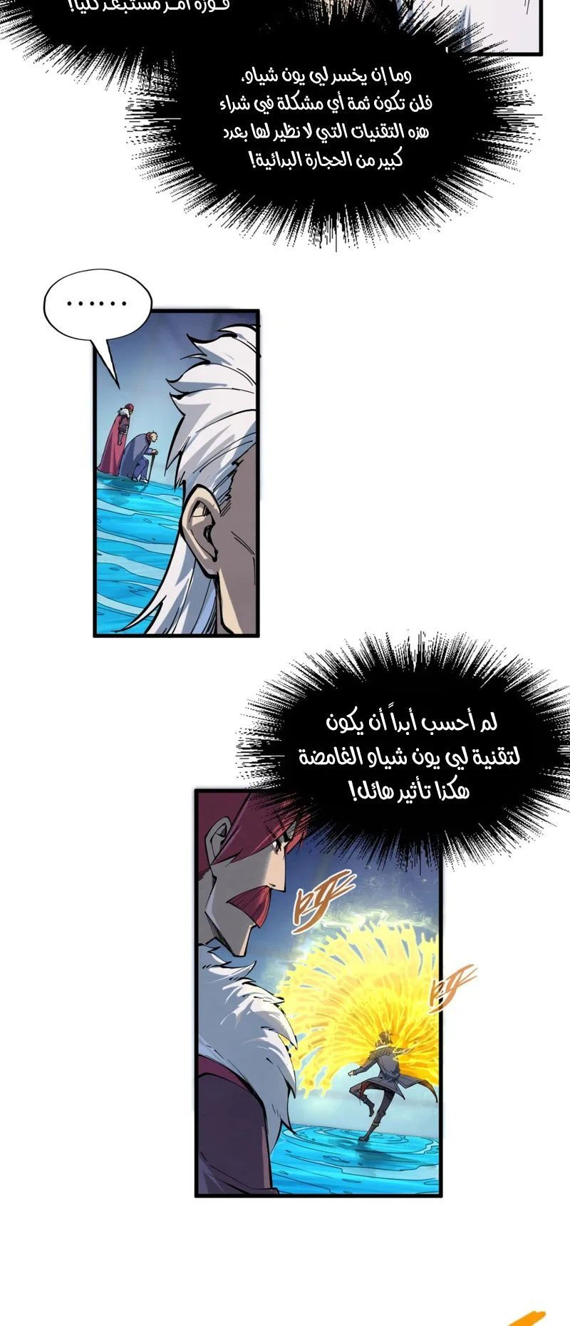 Chapter Image 4