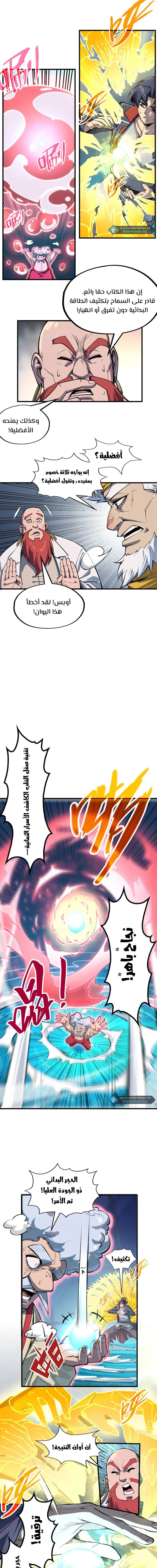 Chapter Image 5