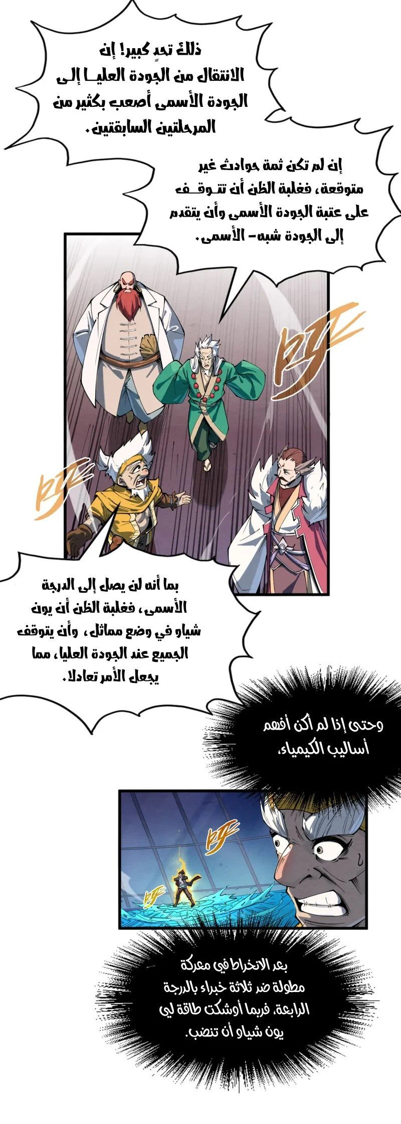 Chapter Image 8