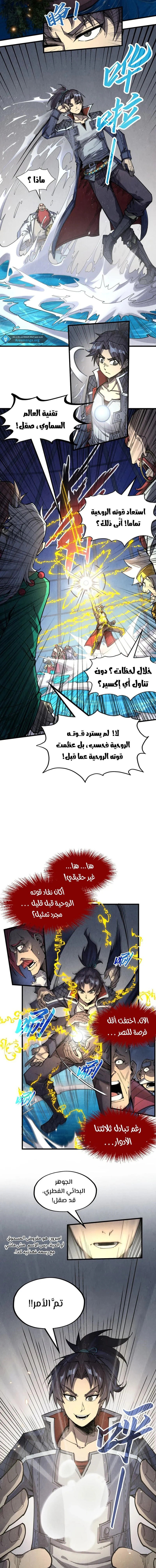 Chapter Image 8