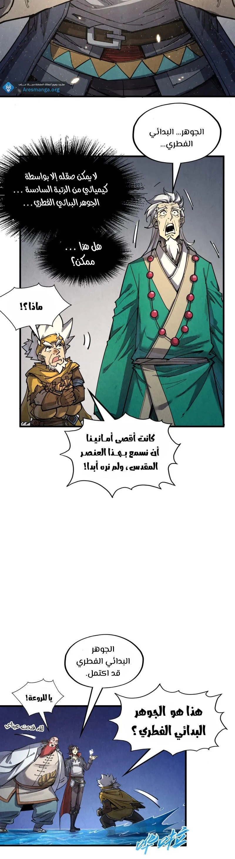 Chapter Image 9