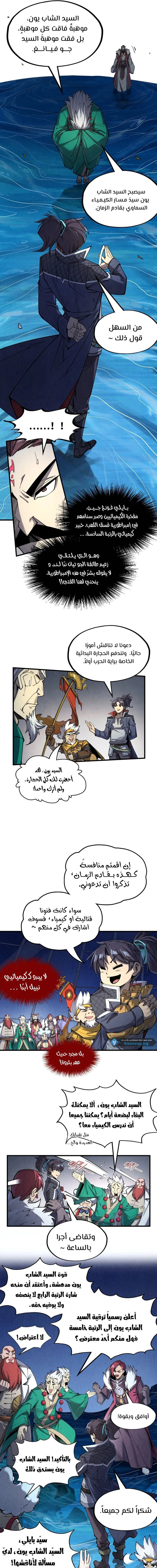 Chapter Image 11