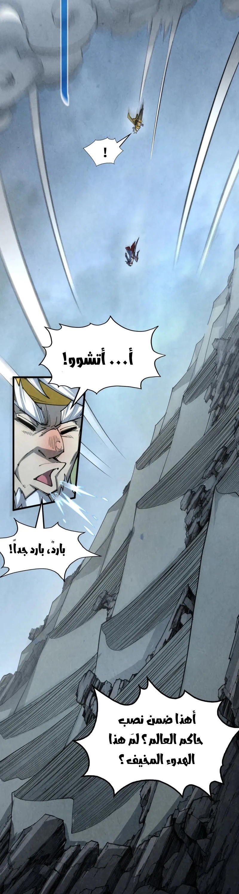 Chapter Image 4