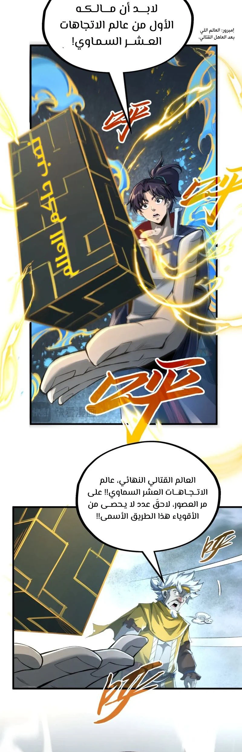 Chapter Image 6
