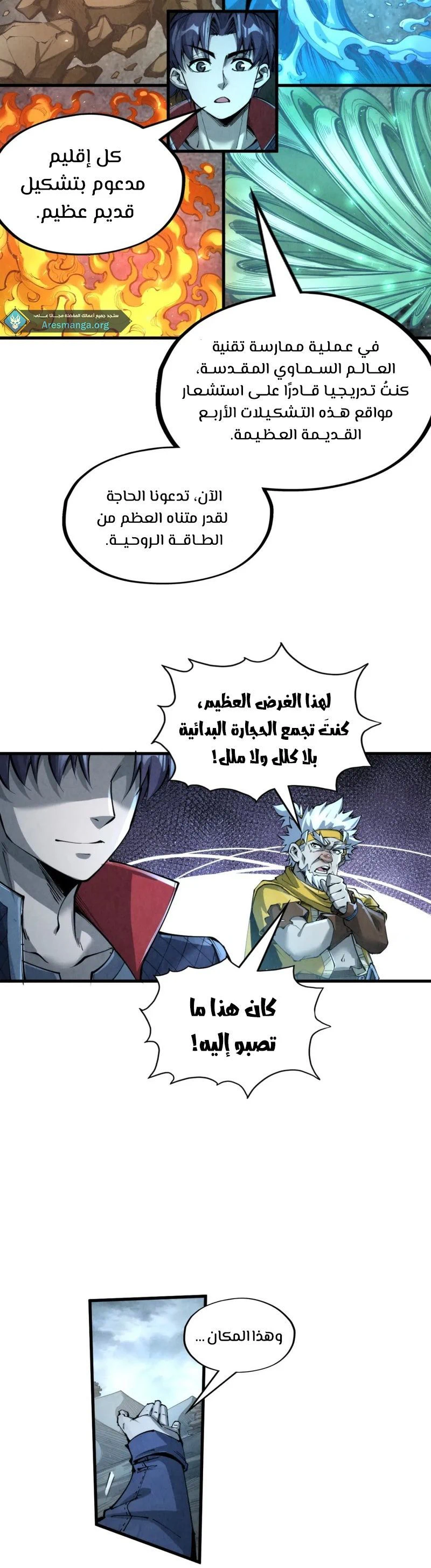 Chapter Image 8